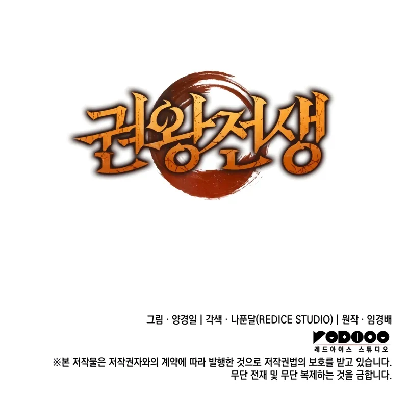 The Indomitable Martial King Chapter 23