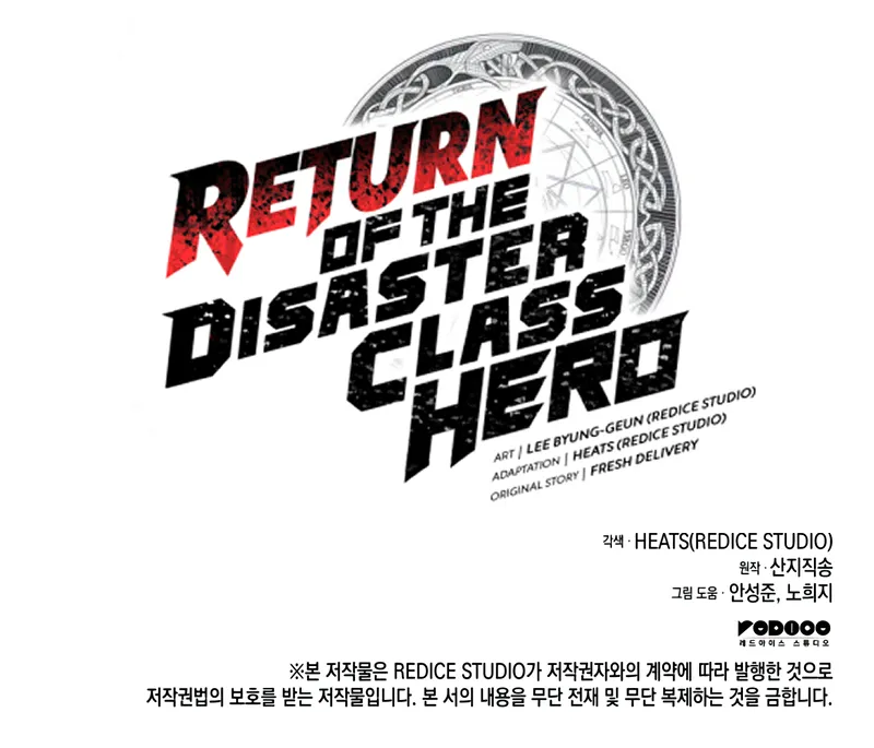 Return of the Disaster-Class Hero Chapter 122