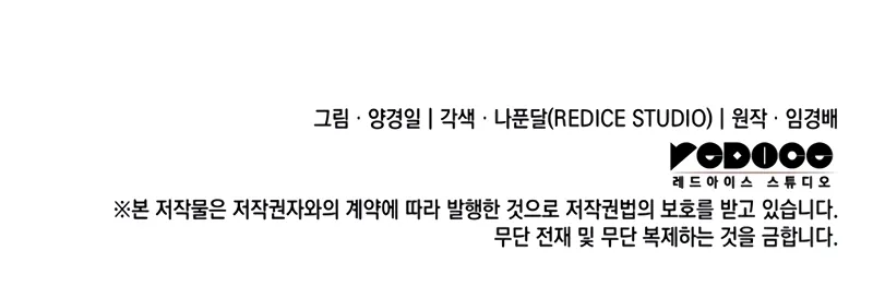 The Indomitable Martial King Chapter 68