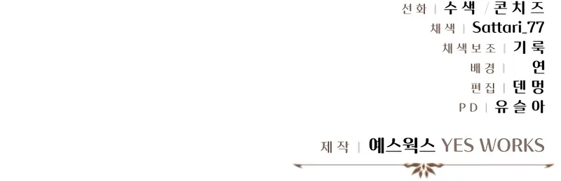 Regressor of the Fallen family Chapter 84