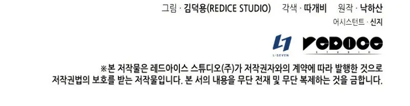 The Great Mage Returns After 4000 Years Chapter 95