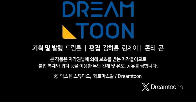 A Dragonslayer’s Peerless Regression Chapter 46